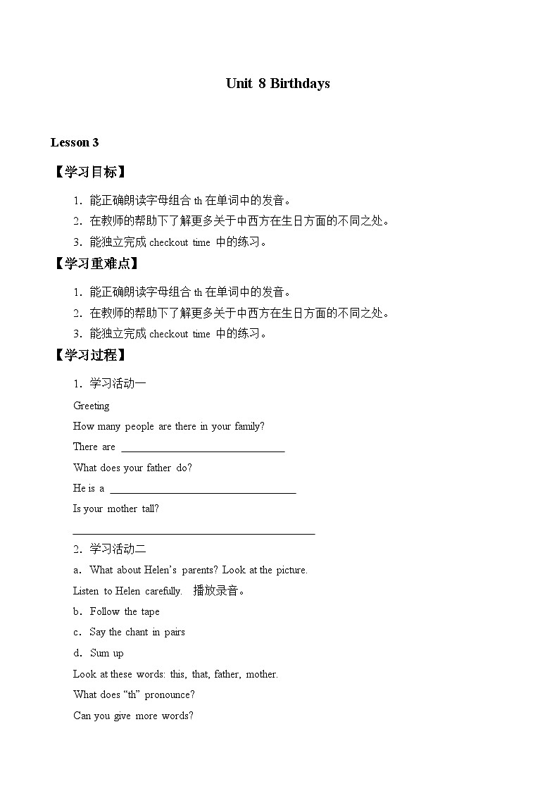 牛津译林版小学五年级英语下册 Unit 8 Birthdays   学案101