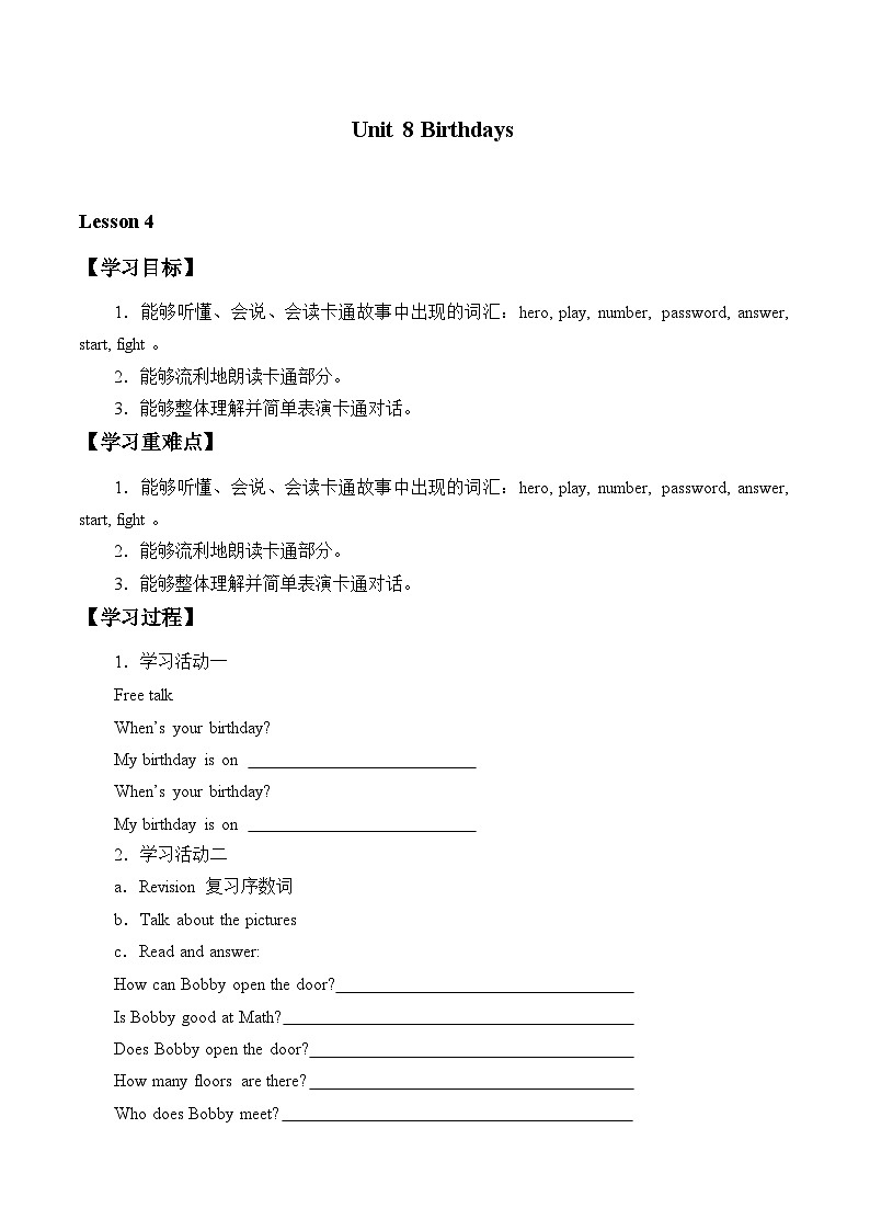 牛津译林版小学五年级英语下册 Unit 8 Birthdays   学案301