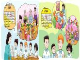 牛津譯林版小學五年級英語下冊 Unit 8 Birthdays   課件1