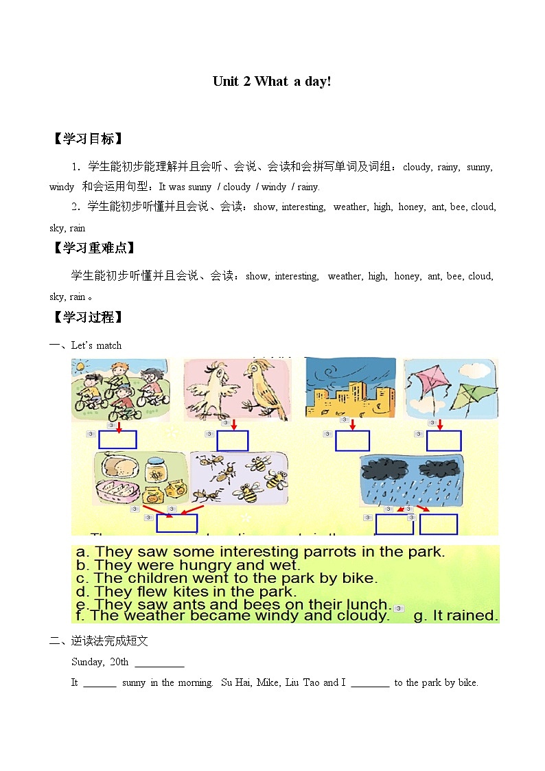 牛津译林版小学六年级英语上册 Unit 2 What a day!  学案第1页