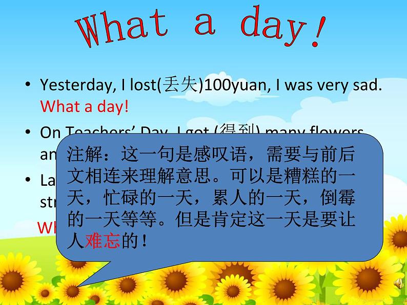 牛津译林版小学六年级英语上册 Unit 2 What a day!  课件03