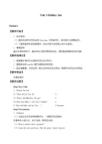 小学英语牛津译林版六年级上册Unit 3 Holiday fun教学设计