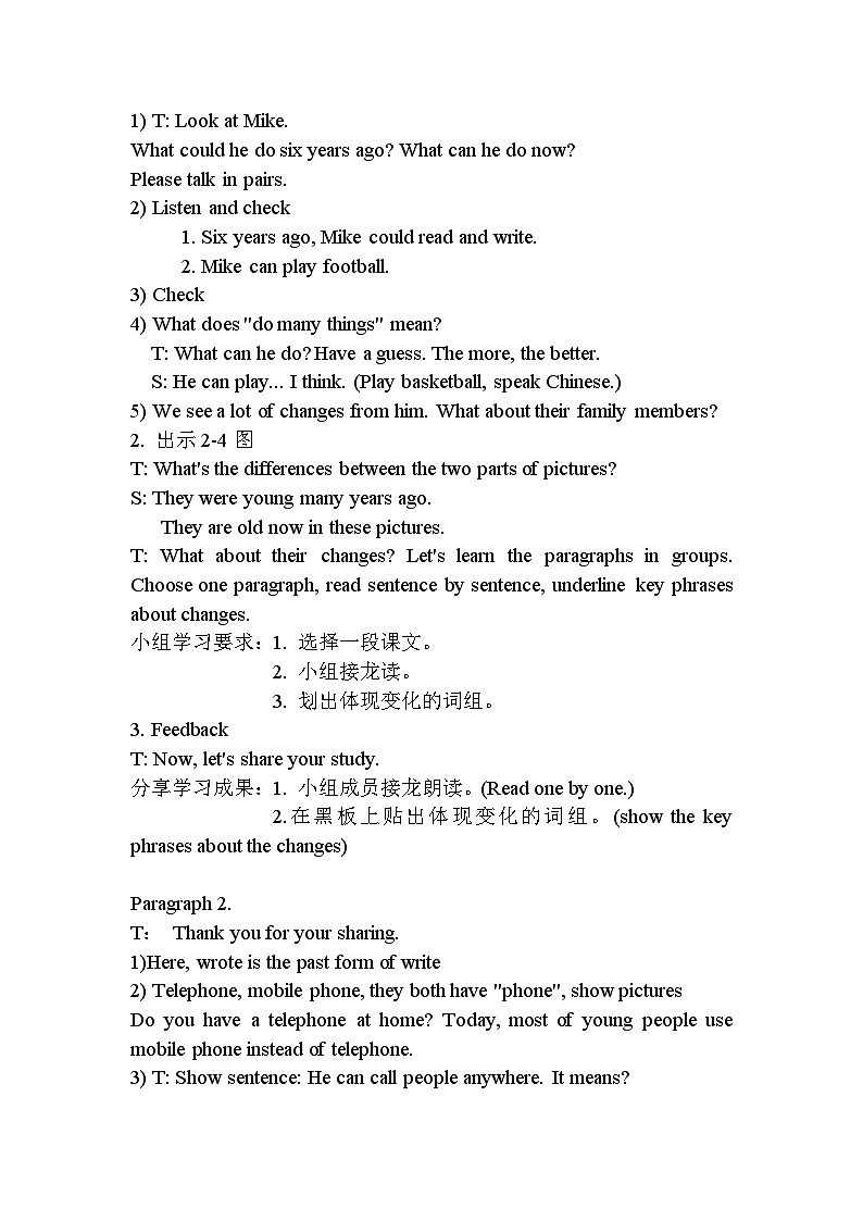 牛津译林版小学六年级英语上册 Unit 4 Then and now   教案2第3页