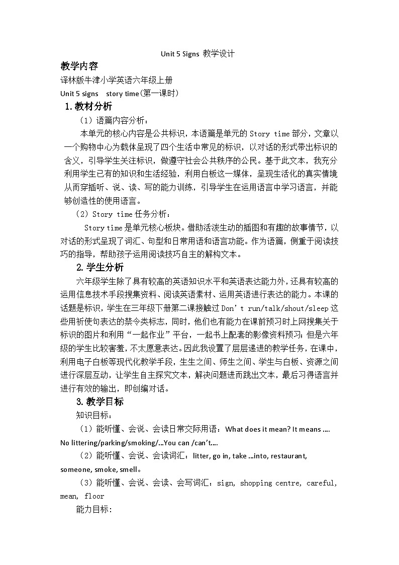 牛津译林版小学六年级英语上册 Unit 5 Signs   教案301