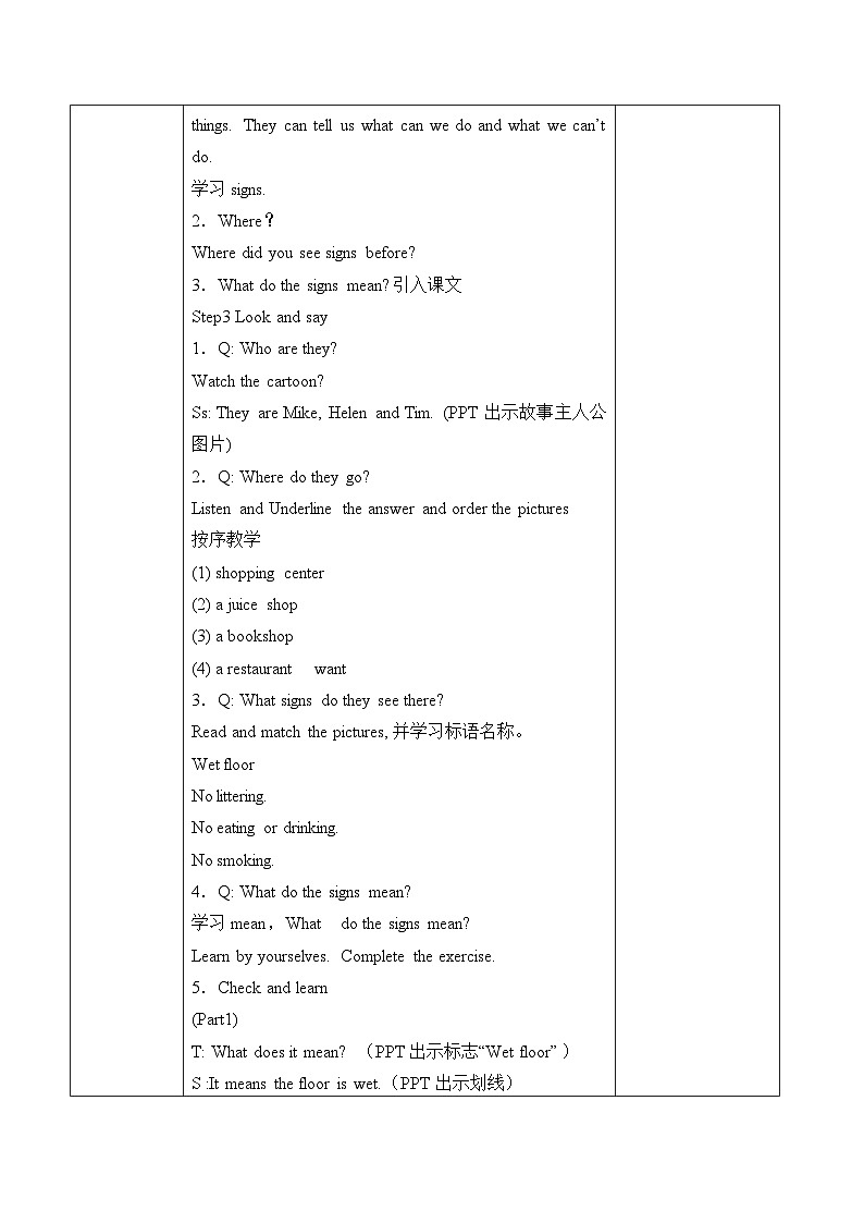 牛津译林版小学六年级英语上册 Unit 5 Signs   教案502