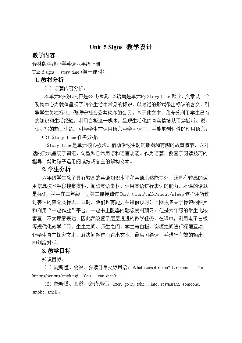 牛津译林版小学六年级英语上册 Unit 5 Signs   教案601
