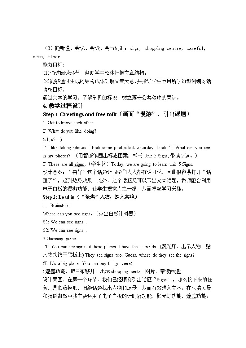 牛津译林版小学六年级英语上册 Unit 5 Signs   教案602