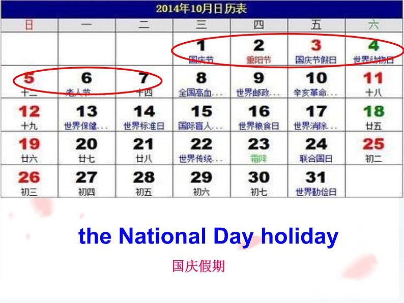 牛津译林版小学六年级英语上册 Unit 3 Holiday fun   课件03