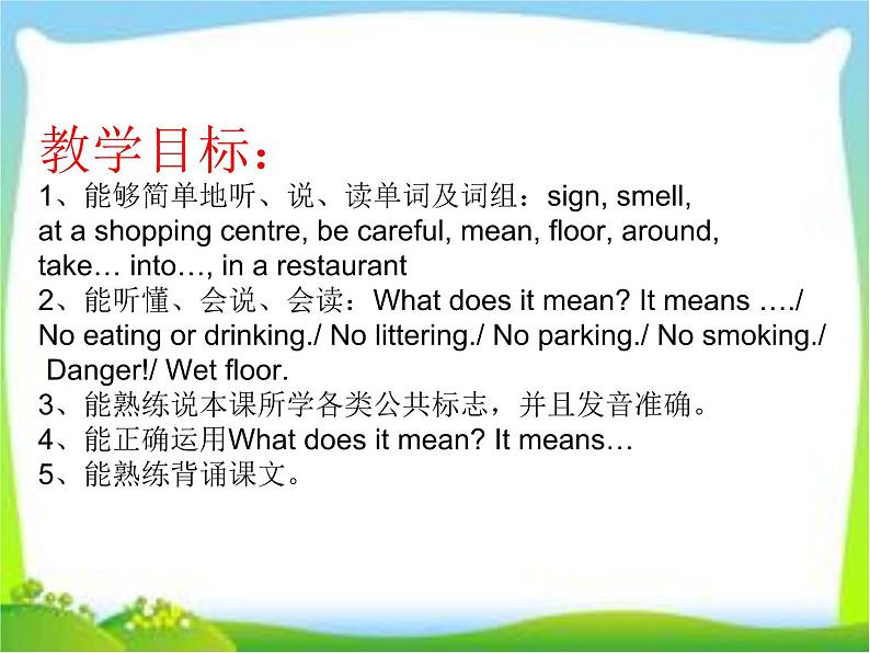 牛津译林版小学六年级英语上册 Unit 5 Signs   课件102