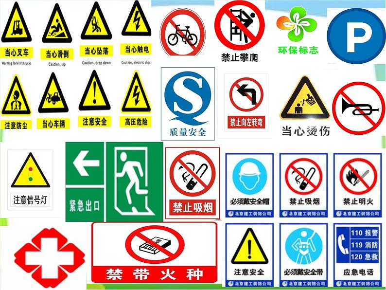 牛津译林版小学六年级英语上册 Unit 5 Signs   课件103