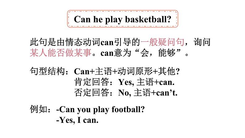 Module 6 Unit 1 You can play football well（课件）外研版（三起）英语五年级上册05