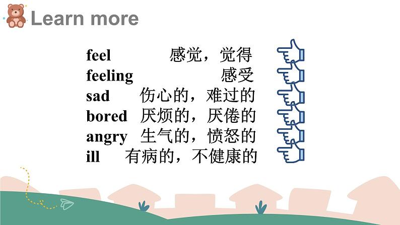 Module 9 Unit 1 Are you feeling bored？（课件）外研版（三起）英语五年级上册04