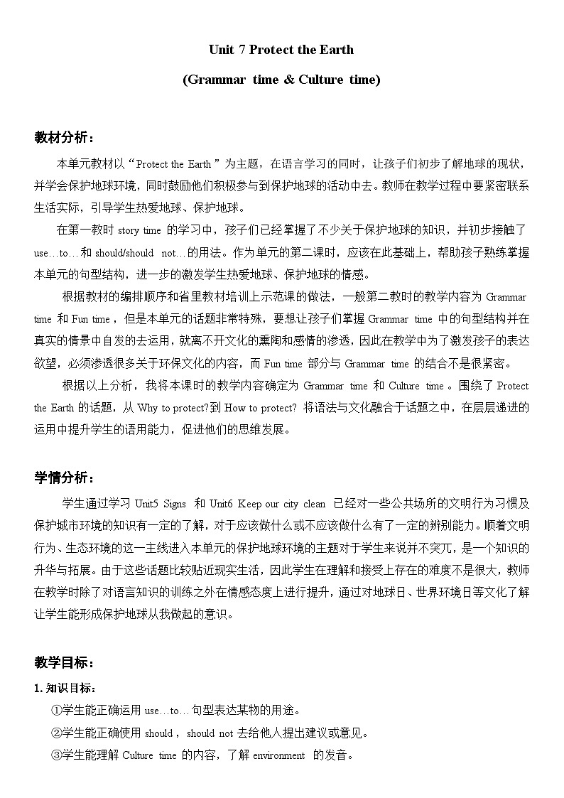 牛津译林版小学六年级英语上册 Unit 7 Protect the Earth   教案201