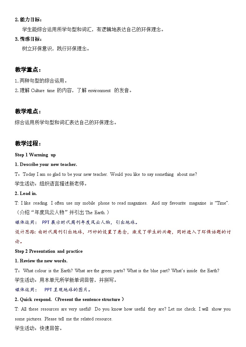 牛津译林版小学六年级英语上册 Unit 7 Protect the Earth   教案202