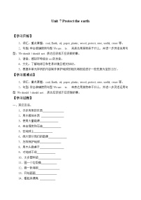 小学英语牛津译林版六年级上册Unit 7 Protect the Earth学案设计