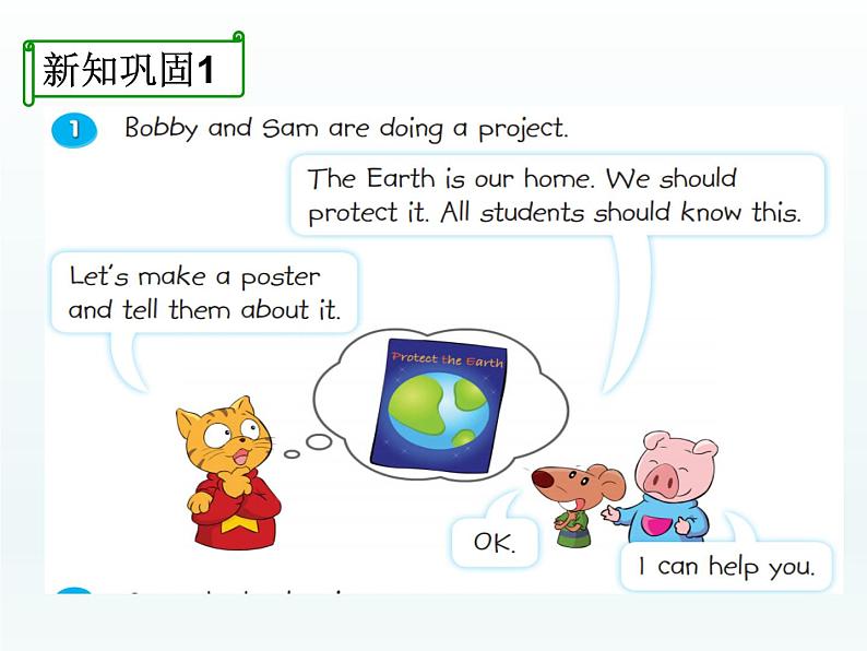 牛津译林版小学六年级英语上册 Unit 7 Protect the Earth   课件05