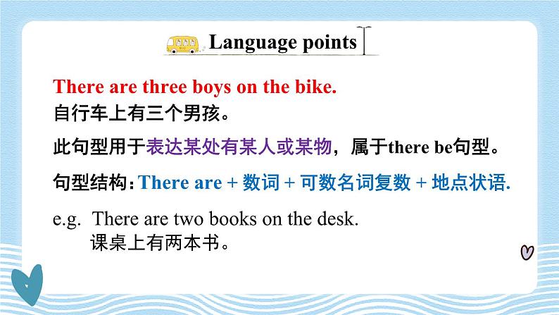 Module 7 Unit 2 There are twelve boys on the bike（课件）外研版（三起）英语四年级上册05