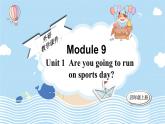 Module 9 Unit 1 Are you going to run on sports day（课件）外研版（三起）英语四年级上册