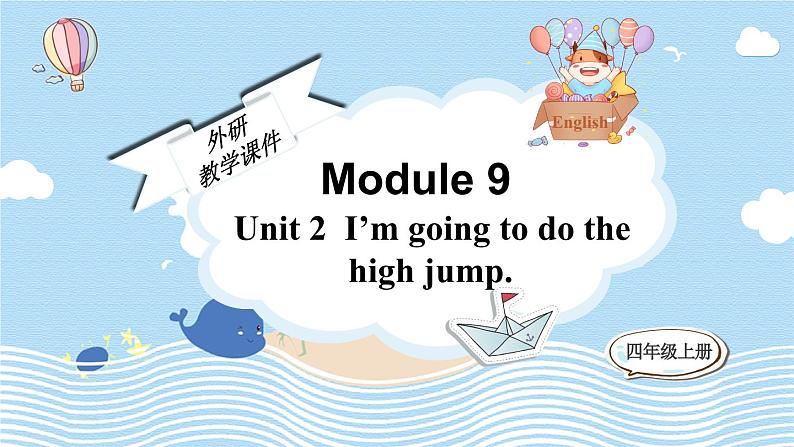 Module 9 Unit 2 I'm going to do the high jump（课件）外研版（三起）英语四年级上册01