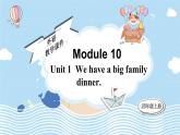 Module 10 Unit 1 We have a big family dinner（課件）外研版（三起）英語四年級上冊
