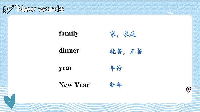 Module 10 Unit 1 We have a big family dinner（课件）外研版（三起）英语四年级上册07