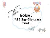 Module6 Unit 2 Happy Halloween（课件）外研版（三起）英语四年级上册