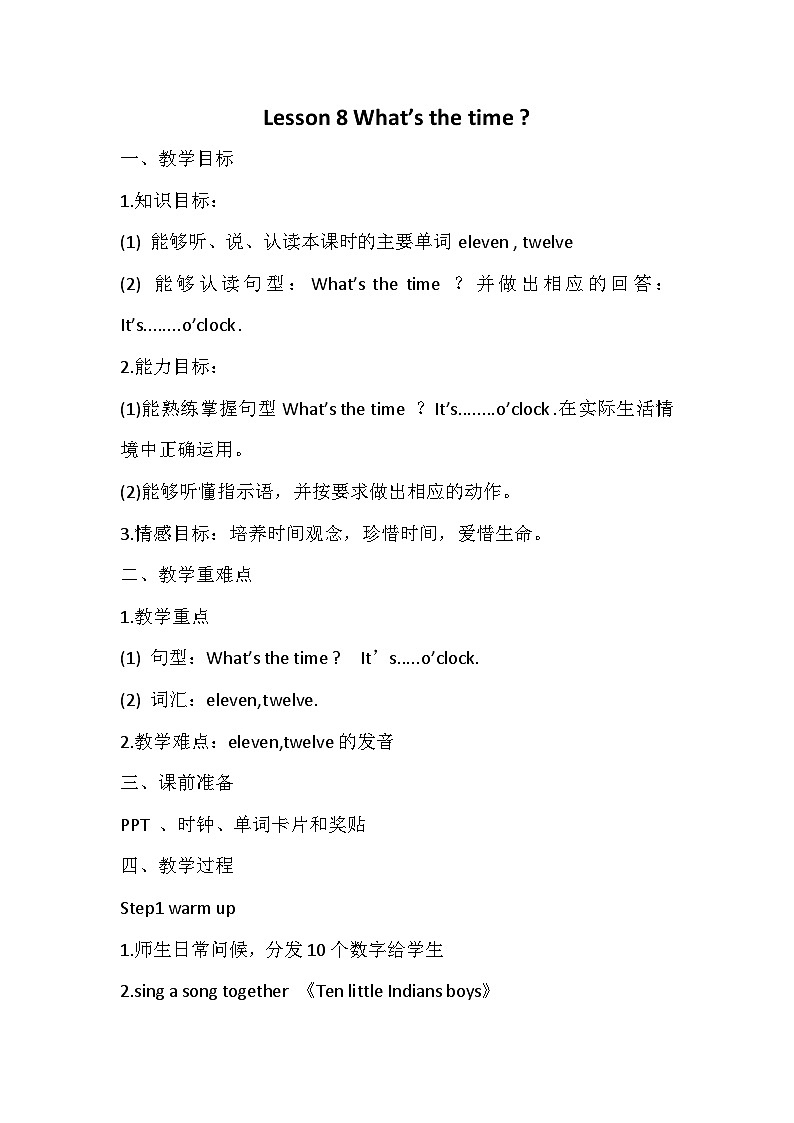 科普版（三年级起点）小学英语四年级上册  Lesson 8   What 's the time   教案1第1页