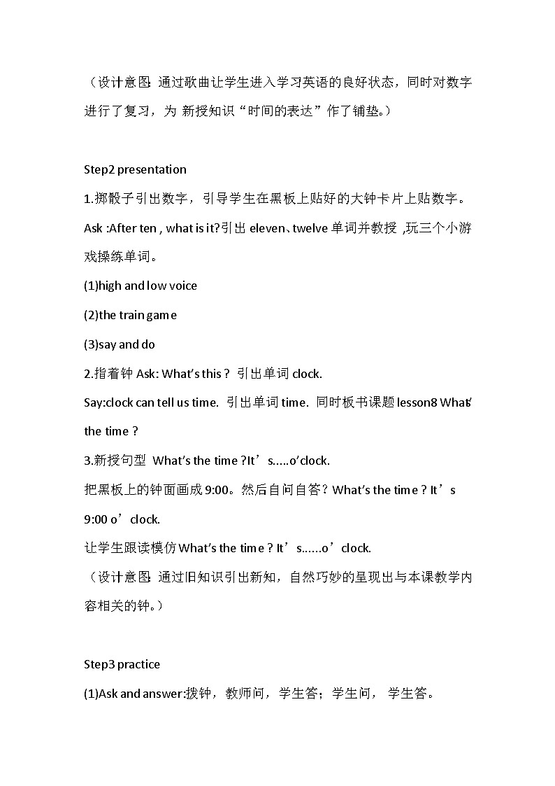 科普版（三年级起点）小学英语四年级上册  Lesson 8   What 's the time   教案1第2页