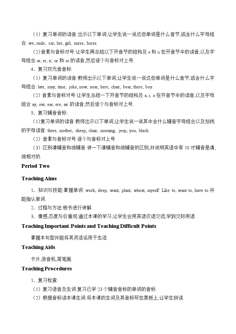 科普版（三年级起点）小学英语四年级上册 Lesson 12   Revision   教案第2页