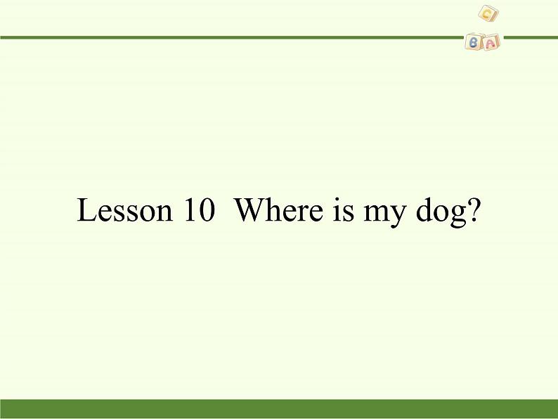 科普版（三年级起点）小学英语四年级上册 Lesson 10   Where is my dog   课件01