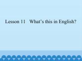 科普版（三年级起点）小学英语四年级上册 Lesson 11   What's this in English  课件1