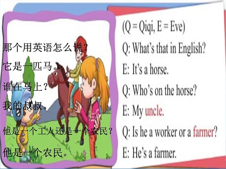 科普版（三年级起点）小学英语四年级上册 Lesson 12   Revision   课件02