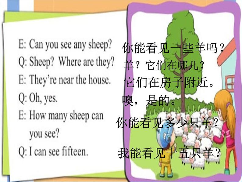 科普版（三年级起点）小学英语四年级上册 Lesson 12   Revision   课件03