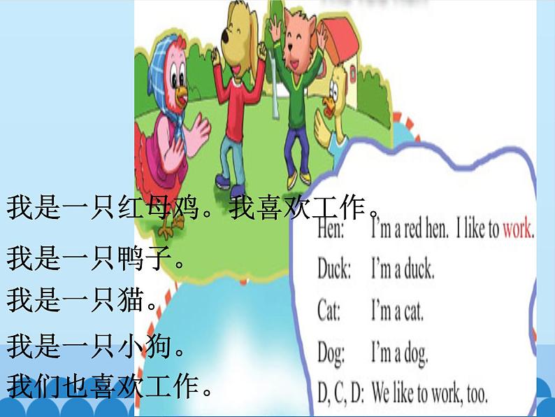 科普版（三年级起点）小学英语四年级上册 Lesson 12   Revision   课件05