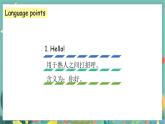 沪教牛津版三年级上册 Module 1 Unit 1 第三课时 PPT课件