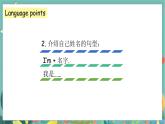 沪教牛津版三年级上册 Module 1 Unit 1 第三课时 PPT课件