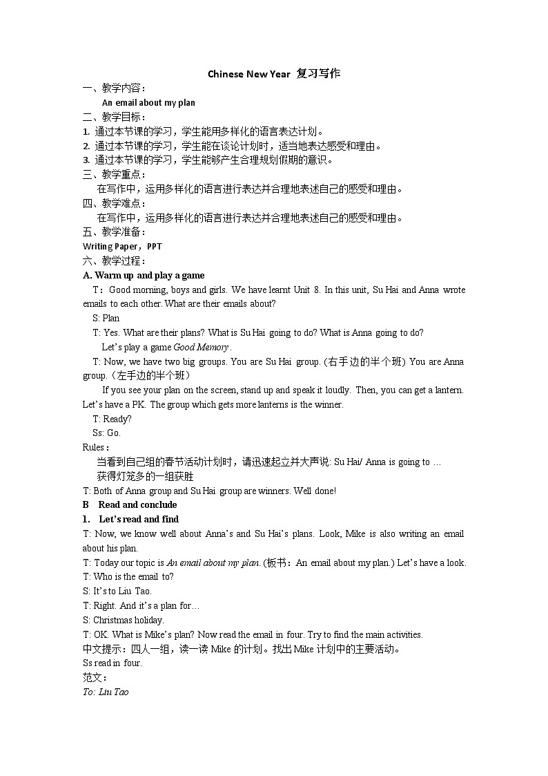 牛津译林版小学六年级英语上册 Unit 8 Chinese New Year   教案501