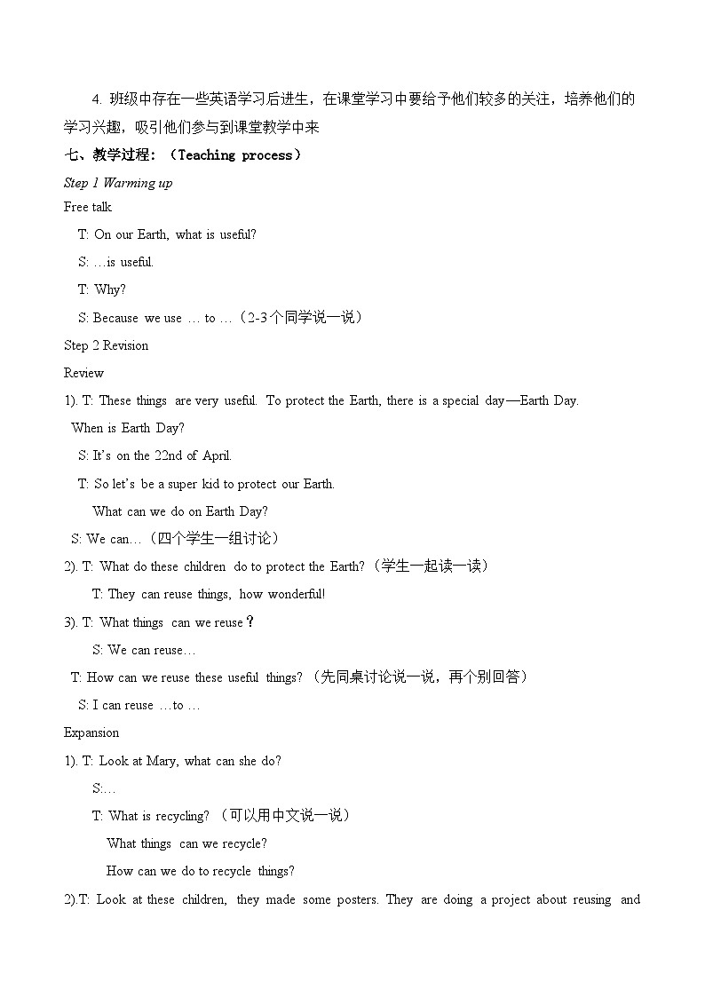 牛津译林版小学六年级英语上册 Project 2 Reuse and recycle   教案02