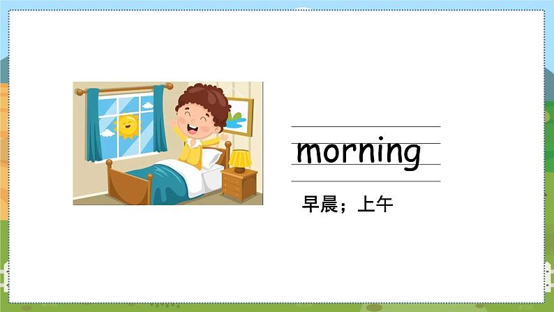 沪教牛津版四年级上册 Module 1 Unit 1 Meeting new people第一课时 PPT课件05