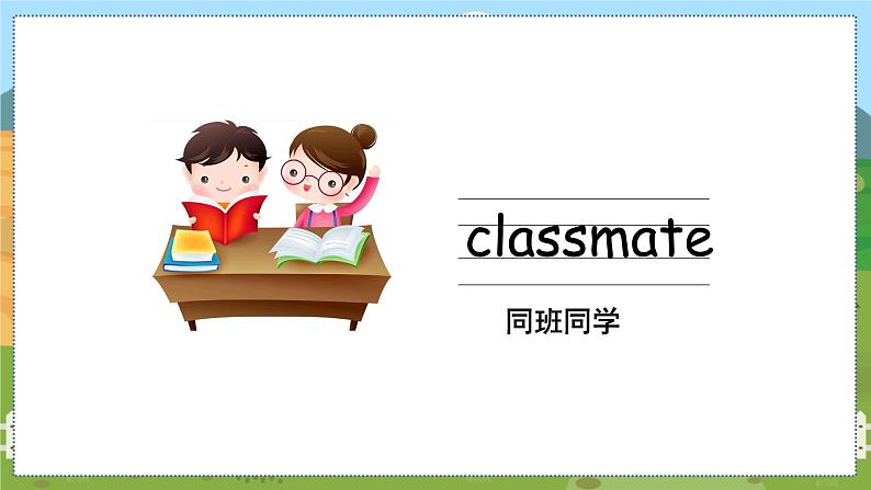 沪教牛津版四年级上册 Module 1 Unit 1 Meeting new people第一课时 PPT课件06