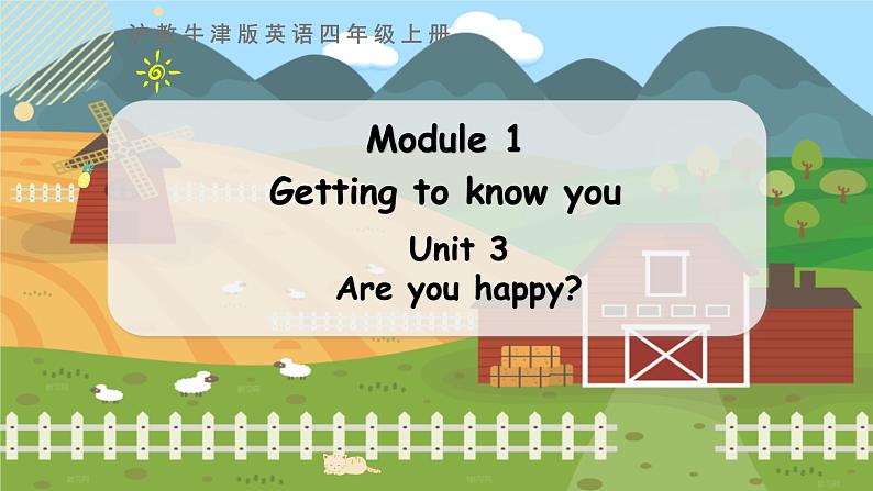 沪教牛津版四年级上册 Module 1 Unit 3 Are you happy？  第二课时 PPT课件01