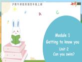 滬教牛津版四年級(jí)上冊(cè) Module 1 Unit 2 Can you swim？    第三課時(shí) PPT課件