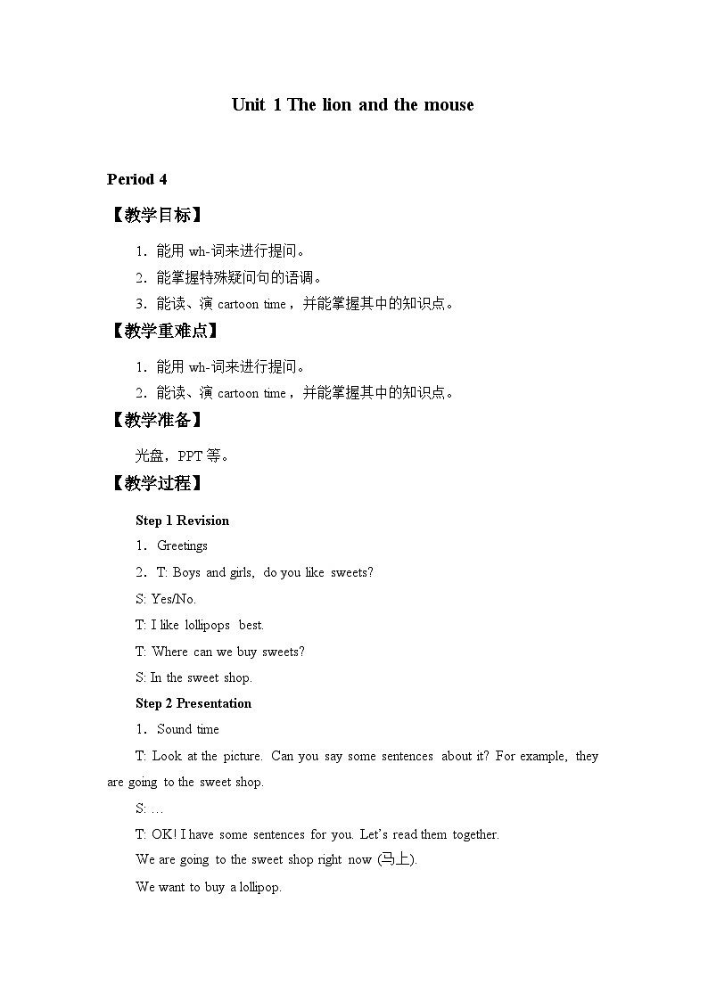 牛津译林版小学六年级英语下册 Unit 1 The lion and the mouse  教案01