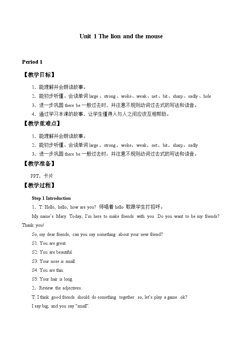 牛津译林版小学六年级英语下册 Unit 1 The lion and the mouse  教案101