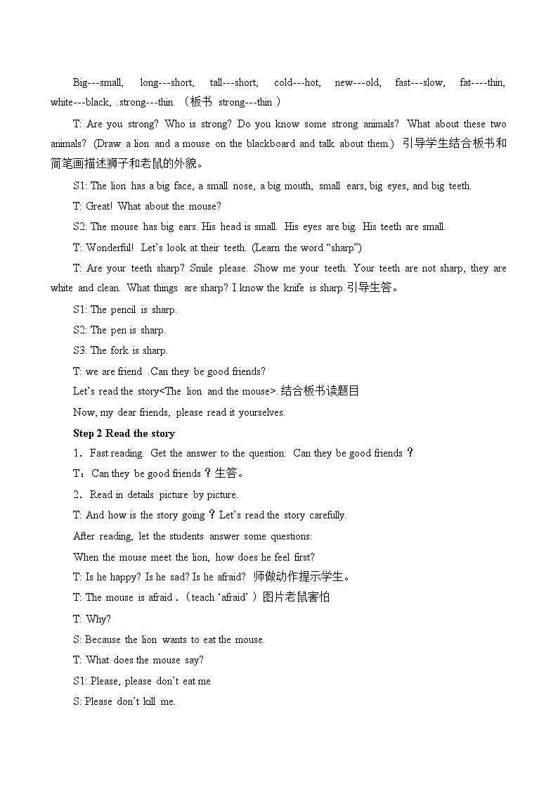 牛津译林版小学六年级英语下册 Unit 1 The lion and the mouse  教案102