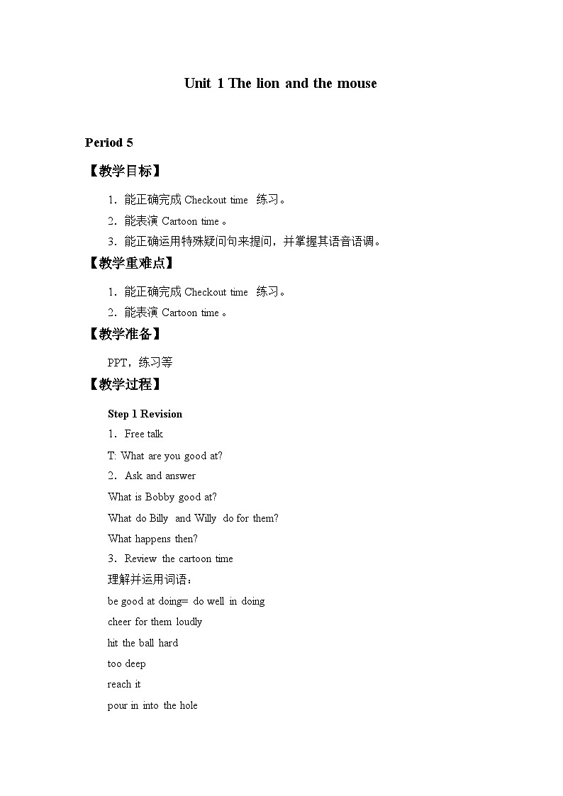 牛津译林版小学六年级英语下册 Unit 1 The lion and the mouse  教案401