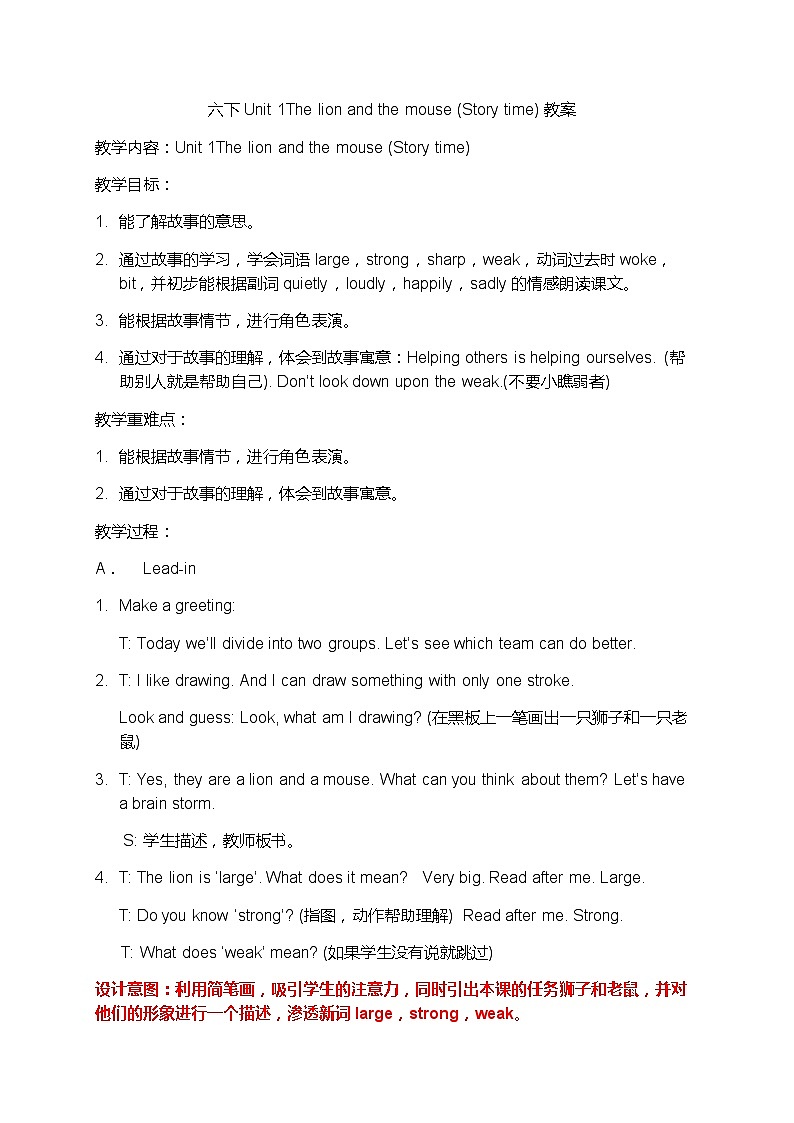牛津译林版小学六年级英语下册 Unit 1 The lion and the mouse  教案6第1页