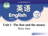 牛津譯林版小學(xué)六年級(jí)英語(yǔ)下冊(cè) Unit 1 The lion and the mouse  課件1