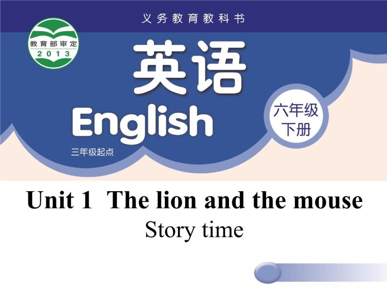 牛津译林版小学六年级英语下册 Unit 1 The lion and the mouse  课件101