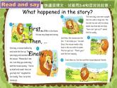 牛津譯林版小學(xué)六年級(jí)英語(yǔ)下冊(cè) Unit 1 The lion and the mouse  課件1